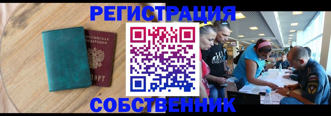 миграционный учет в Приволжске